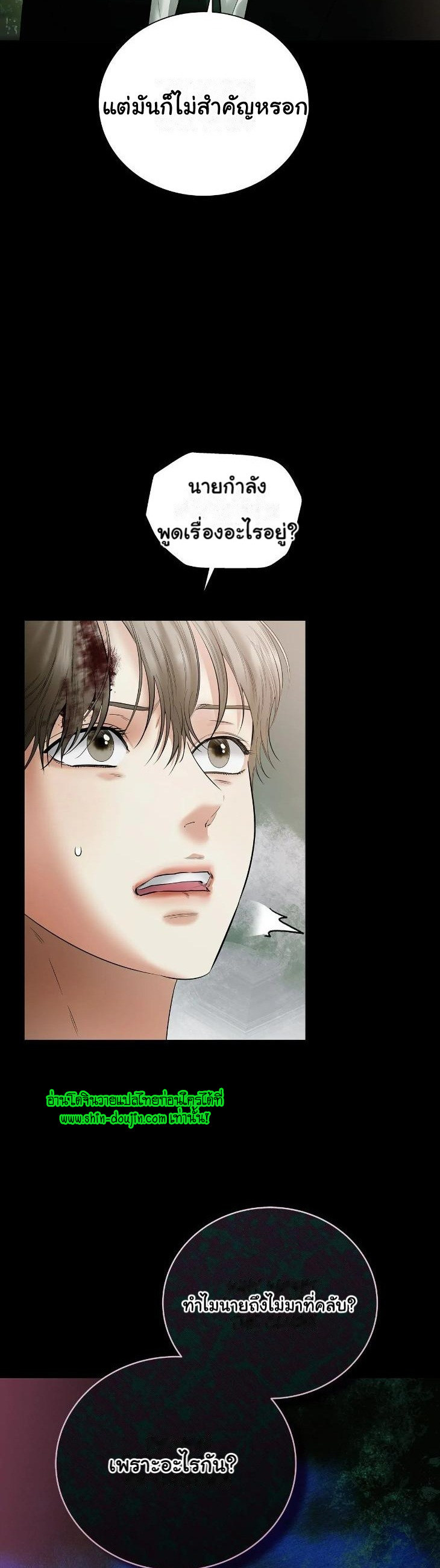 The Melancholic Conman EP 12